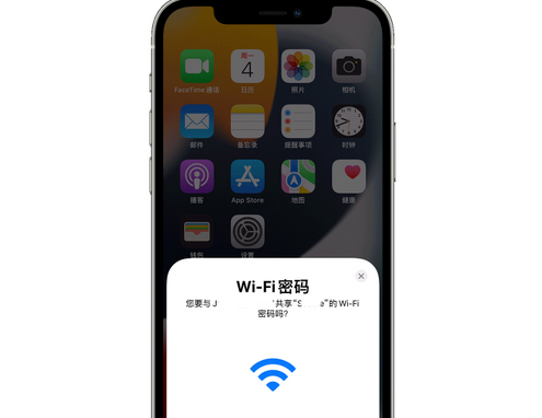 麻涌镇苹果15维修店分享iPhone15如何共享Wi-Fi密码 