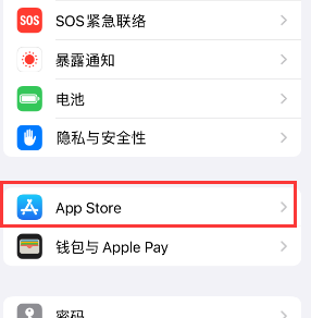 麻涌镇苹果15维修中心如何让iPhone15APP自动更新