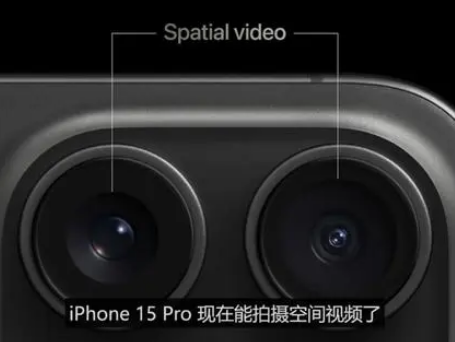 麻涌镇苹果15pro维修iPhone15Pro拍的空间视频在哪里看 