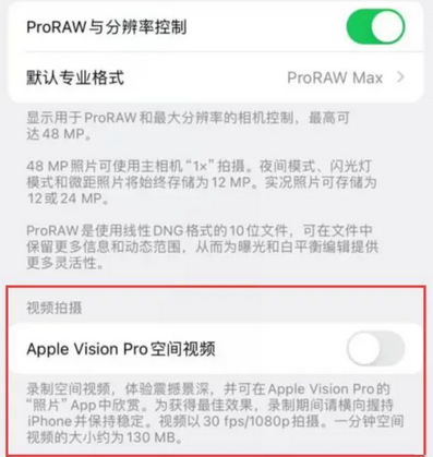 麻涌镇apple服务iPhone15Pro/ProMax如何使用录制空间视频功能 