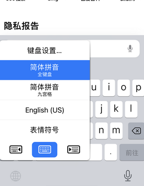 麻涌镇苹果14维修店分享iPhone14如何快速打字 