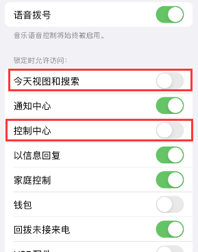 麻涌镇苹果14维修店分享iPhone14到手后建议关闭的几个功能 