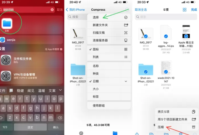 麻涌镇苹果14售后维修如何使用iPhone14压缩文件 