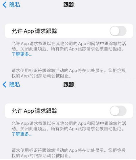 麻涌镇苹果14维修分享iPhone14到手后需要关闭这些设置 