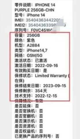 麻涌镇苹果14维修分享如何避免买到iPhone 14后封机 
