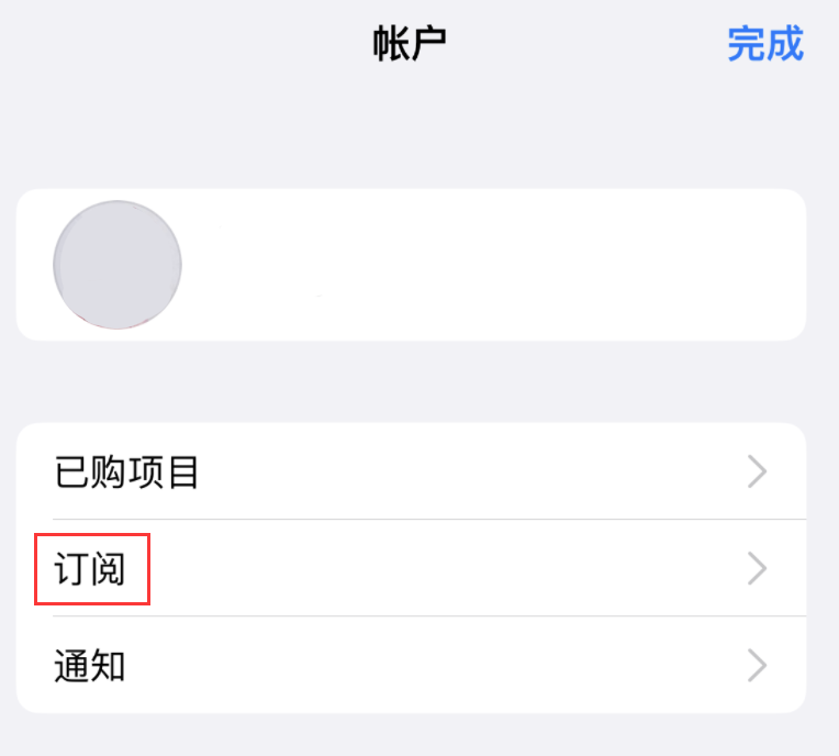 麻涌镇苹果14维修分享iPhone 14 系列机型如何管理 App Store 购买项目、订阅等设置 