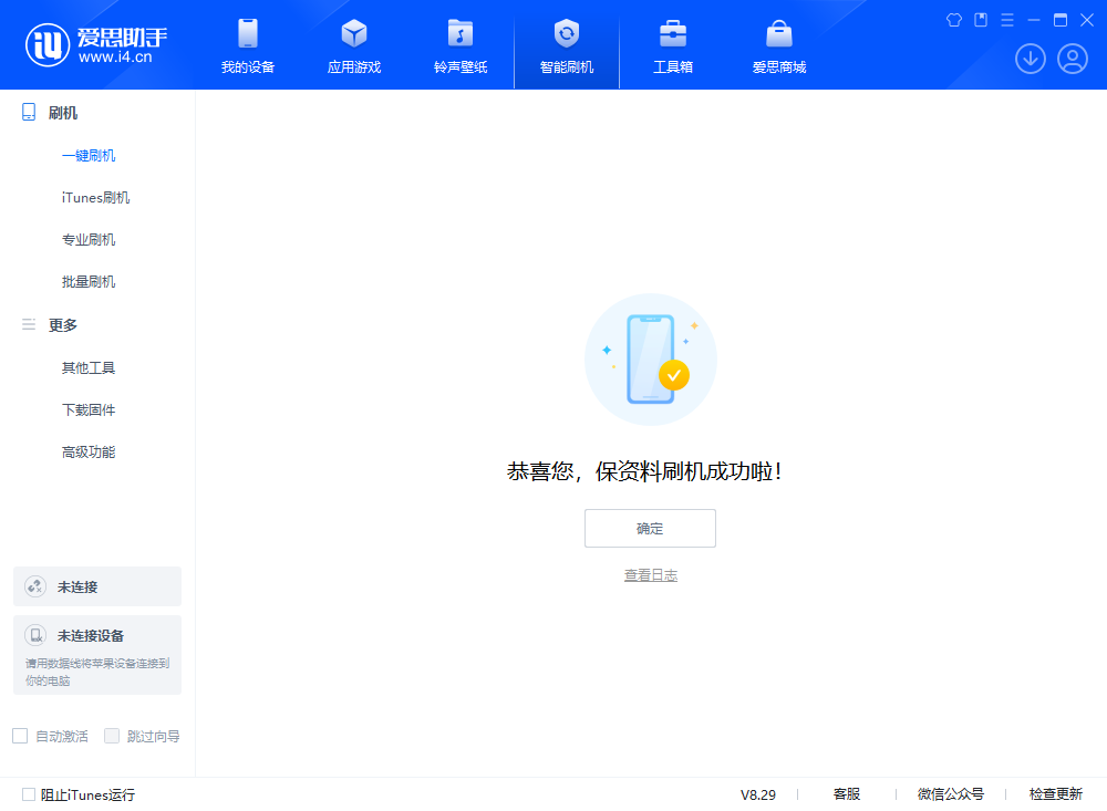 麻涌镇苹果手机维修分享iOS 18.1正式版评测_iOS 18.1正式版一键刷机教程 