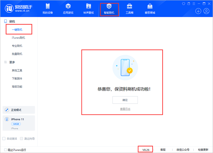 麻涌镇苹果手机维修分享iOS 18beta3版本（版本号：22A5307f）固件下载 